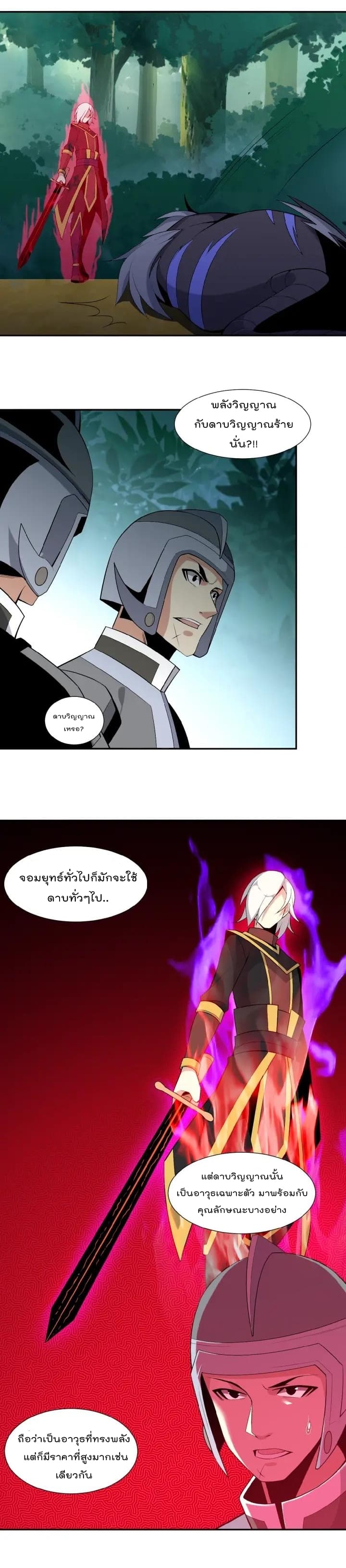 Swallow the Whole World ตอนที่14 (15)